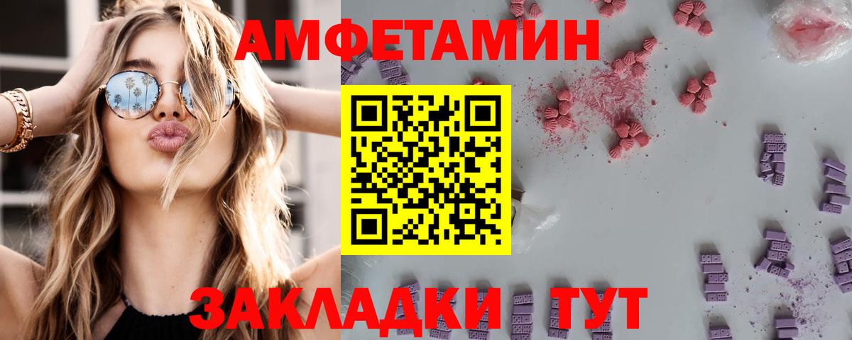 Губкинский  Амфетамин Розовый  Amphetamine  Вход с VPN  Амфетамин 