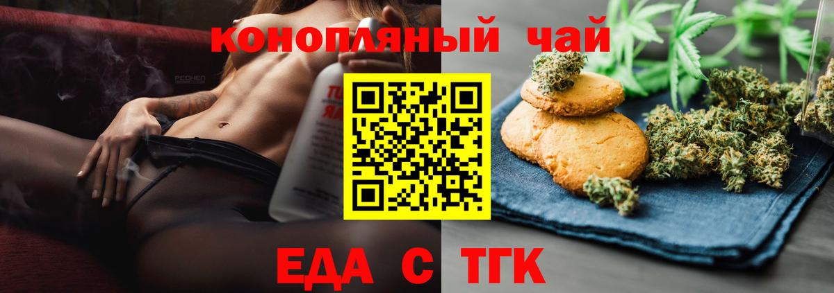 Губкинский  Canna-Cookies конопля  Вход с VPN 