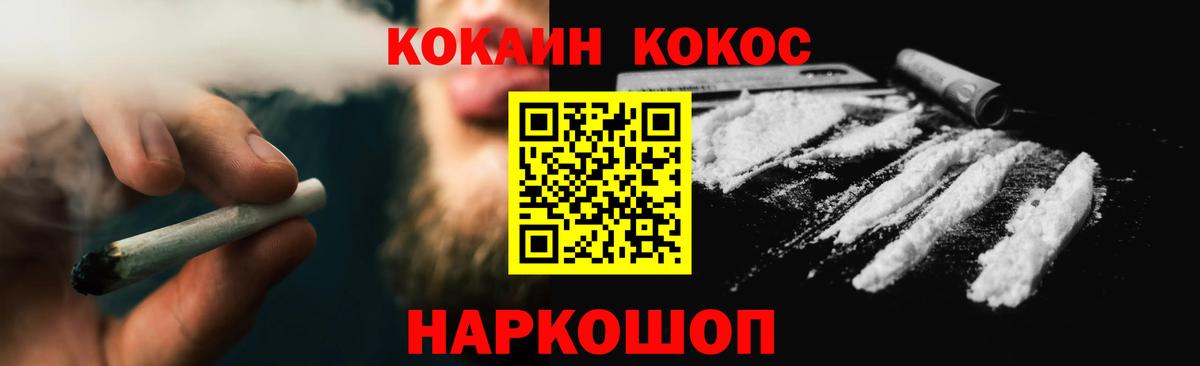 Cocaine 98% Губкинский