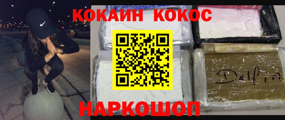 Губкинский  Cocaine 99%  Cocaine Перу  Вход с VPN 