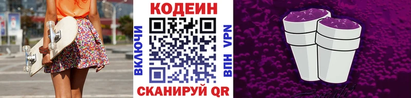 Кодеиновый сироп Lean Purple Drank  площадка какой сайт  Губкинский  дарнет шоп 