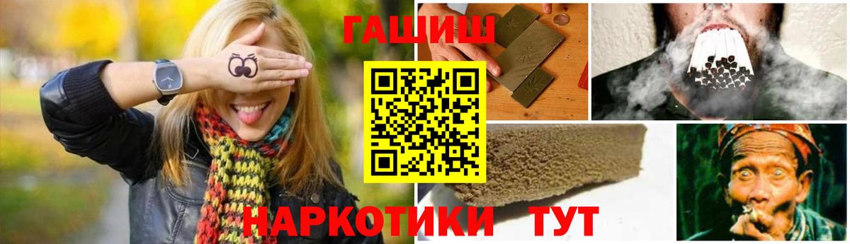 ГАШ  ГАШ хэш  Вход с VPN  ГАШИШ Cannabis  Губкинский 