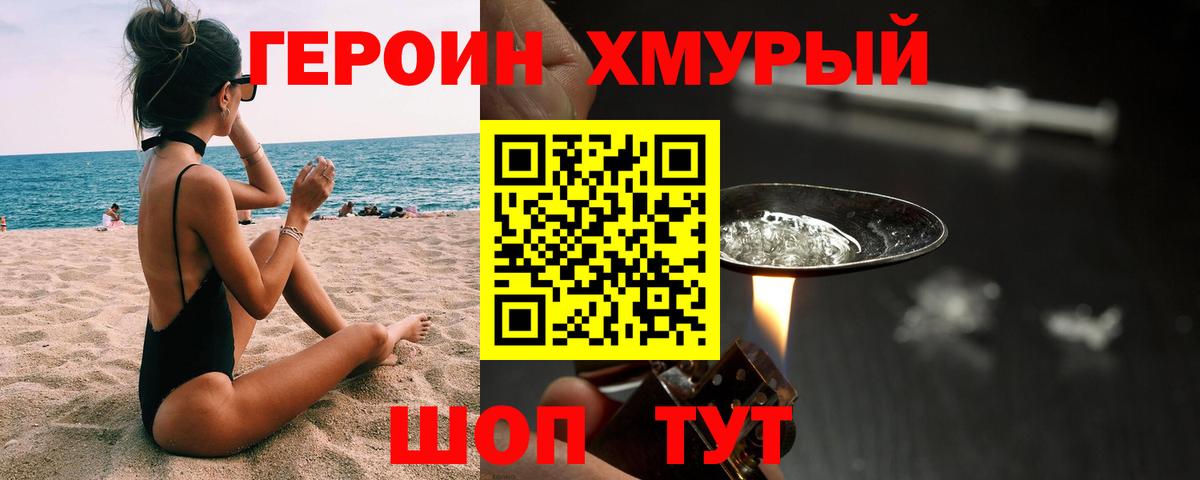 ГЕРОИН VHQ  Вход с VPN  ГЕРОИН  Губкинский 