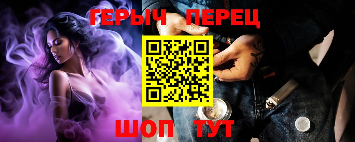 ГЕРОИН гречка Губкинский