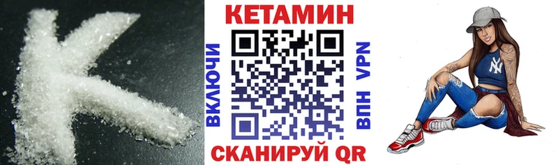 КЕТАМИН ketamine Губкинский