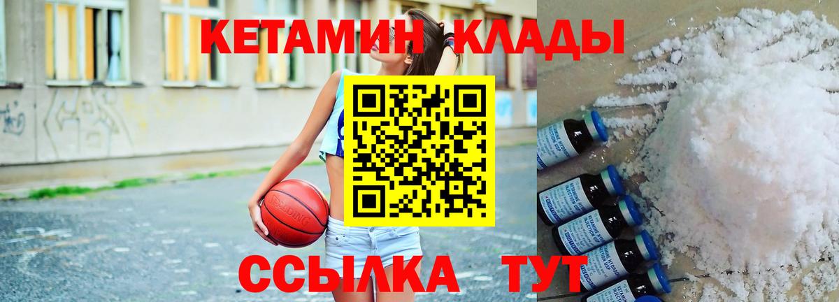 КЕТАМИН ketamine Губкинский