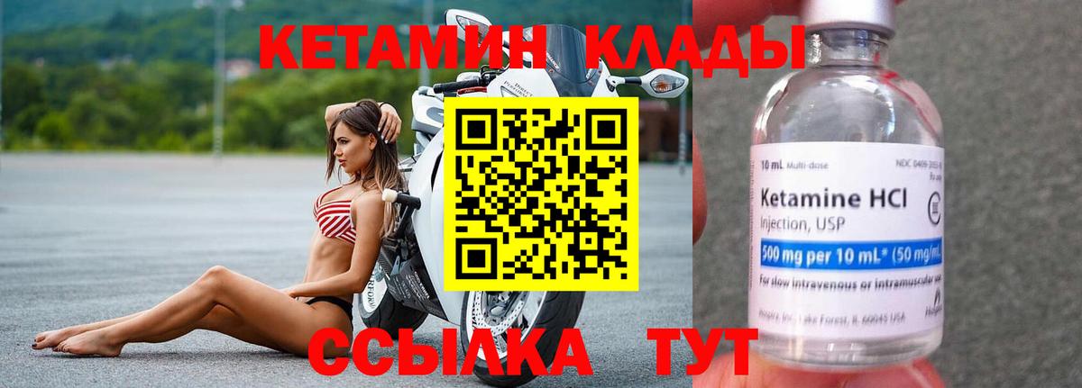 Губкинский  Кетамин VHQ  Вход с VPN  Кетамин VHQ 