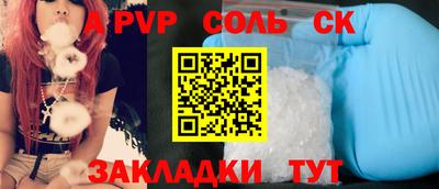 мдма Бийск