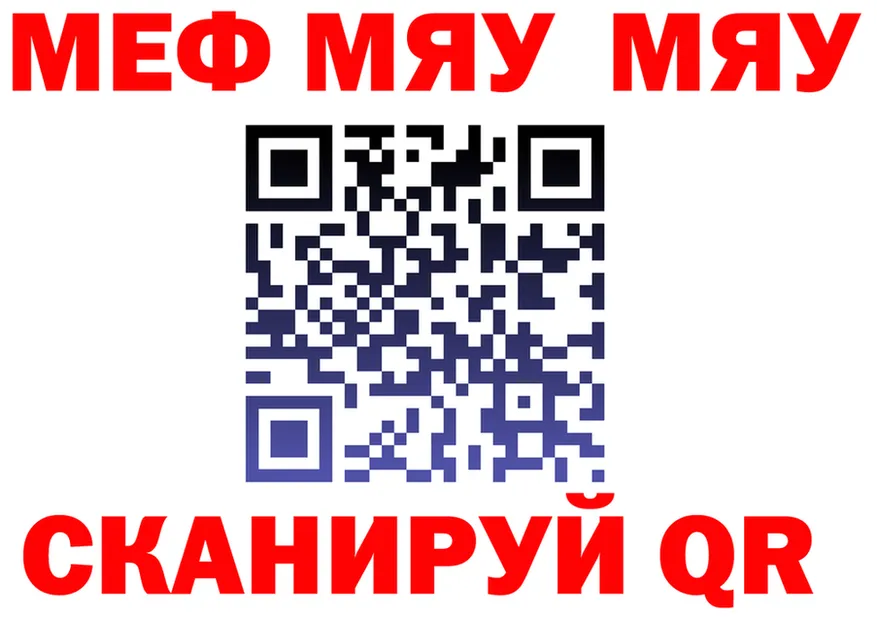 МЯУ-МЯУ мука ТОР дарк нет кракен Губкинский