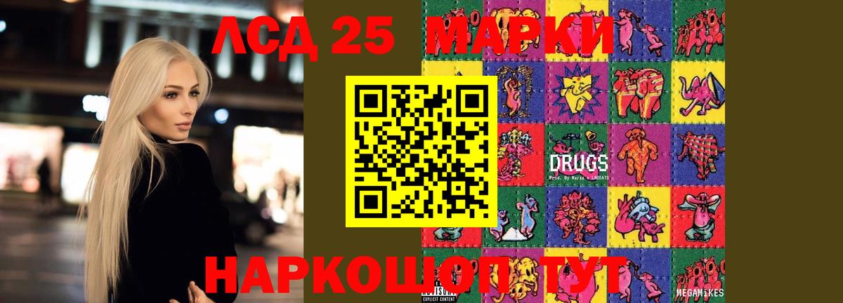 Лсд 25 экстази ecstasy  LSD-25 экстази ecstasy  Вход с VPN  Губкинский 