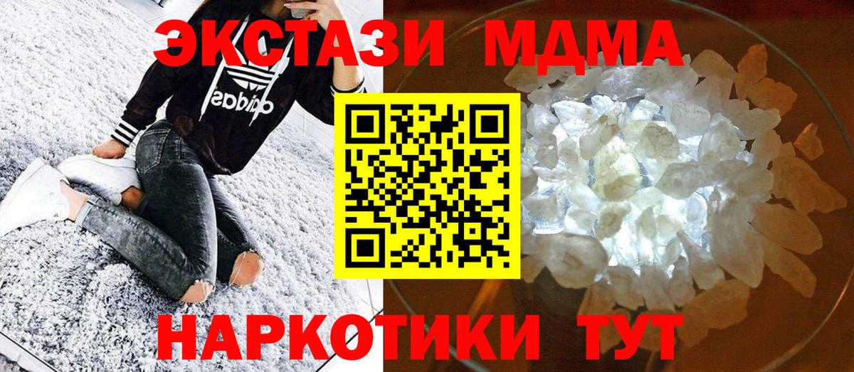 MDMA молли  МДМА молли  Губкинский  Вход с VPN 