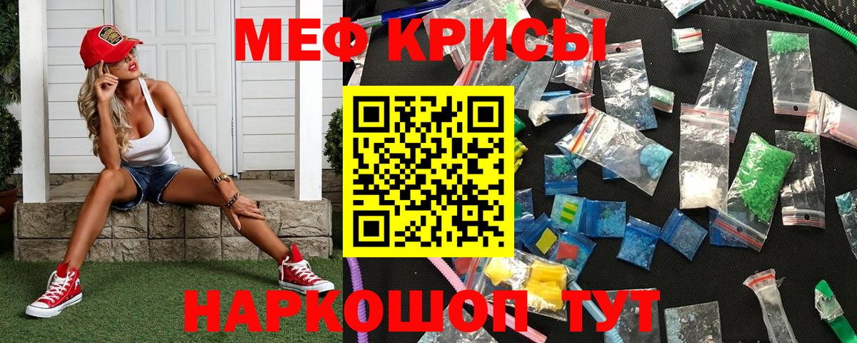 МЕФ  МЕФ мяу мяу  МЕФ 4 MMC  Вход с VPN  Губкинский 
