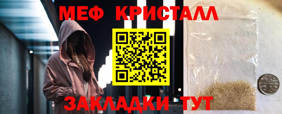 Меф  Губкинский
