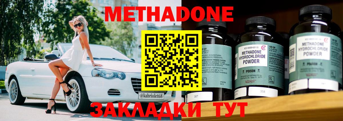 Метадон кристалл  Вход с VPN  Губкинский 