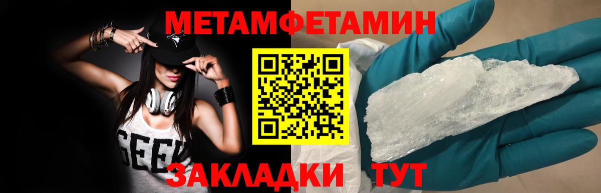 Первитин Декстрометамфетамин 99.9%  Вход с VPN  Губкинский 