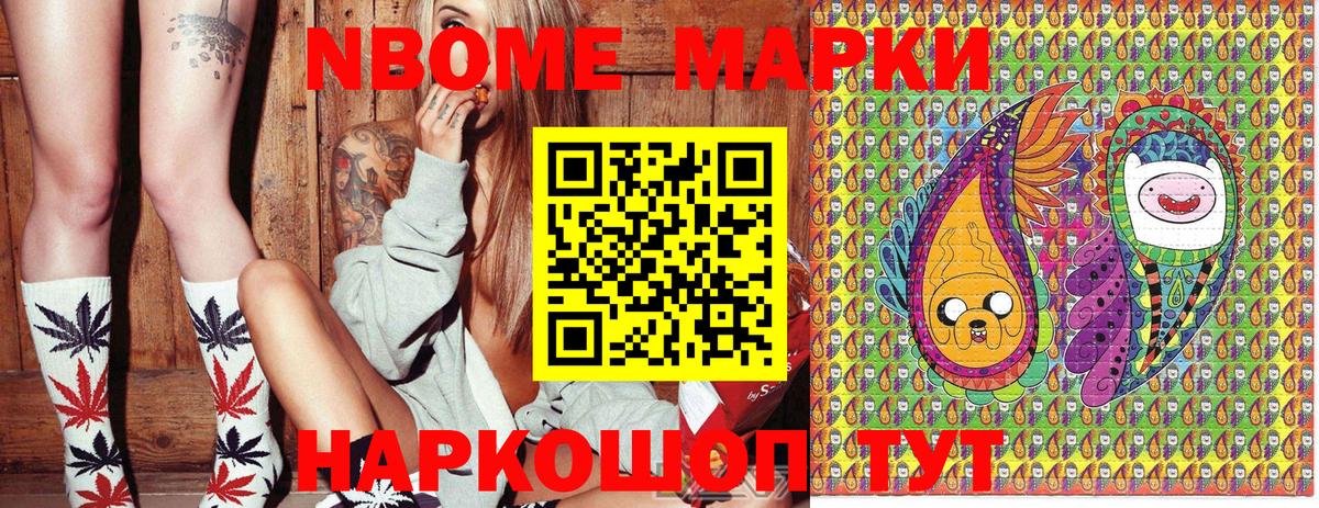 Наркотические марки 1,5мг Губкинский