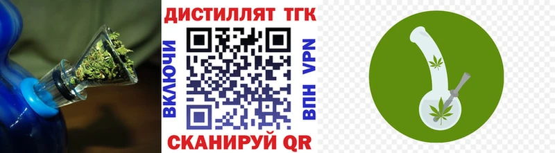 ТГК вейп с тгк Губкинский