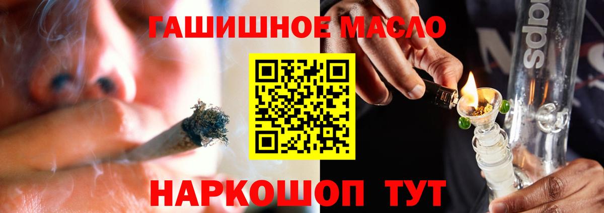 ТГК THC oil  Вход с VPN  Губкинский  ТГК жижа 