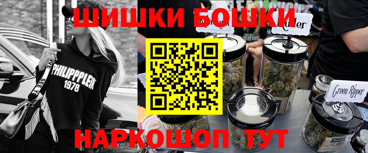 Бошки Шишки планчик  Вход с VPN  Марихуана Ganja  Конопля семена  Губкинский 